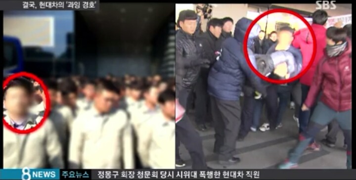 청문회때 시위대 폭행한 남자들 정체 | 인스티즈