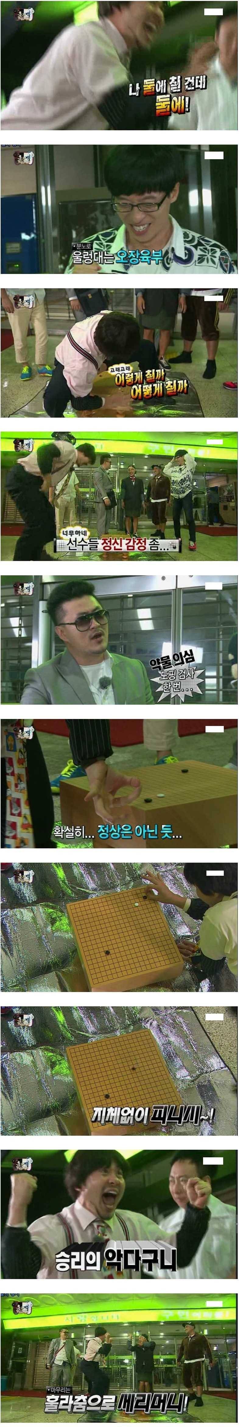 영혼까지 털리는 유재석 | 인스티즈