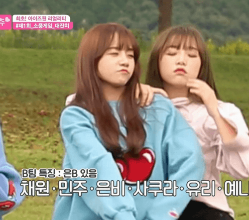 아이즈원 최고의 케미 | 인스티즈