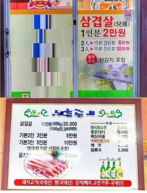 2인분 6만원짜리 대패삼겹살.jpg | 인스티즈