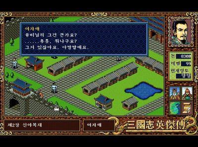 삼국지 영걸전에서 거시기(?)한 대사 | 인스티즈