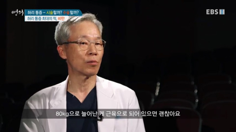 살이 찔수록 허리디스크 잘 걸리는 이유.jpg | 인스티즈