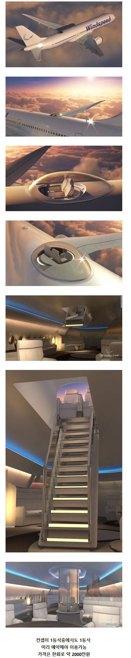 2,000만원짜리 비행기 1등석 좌석.jpg | 인스티즈