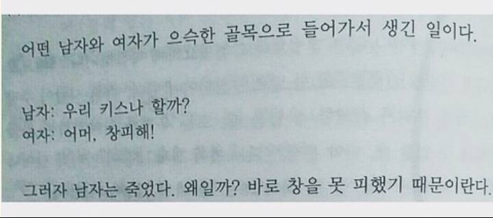 키스 하려다가 죽은 남자.jpg | 인스티즈