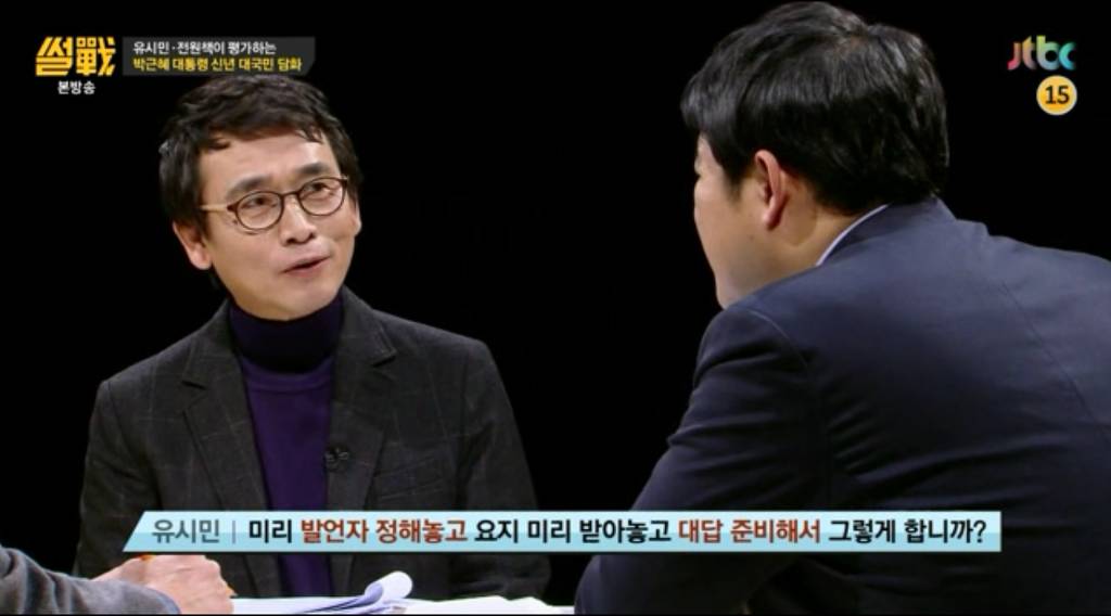 박근혜 대통령 각본 대국민담화에 대한 유시민 작가 생각 | 인스티즈