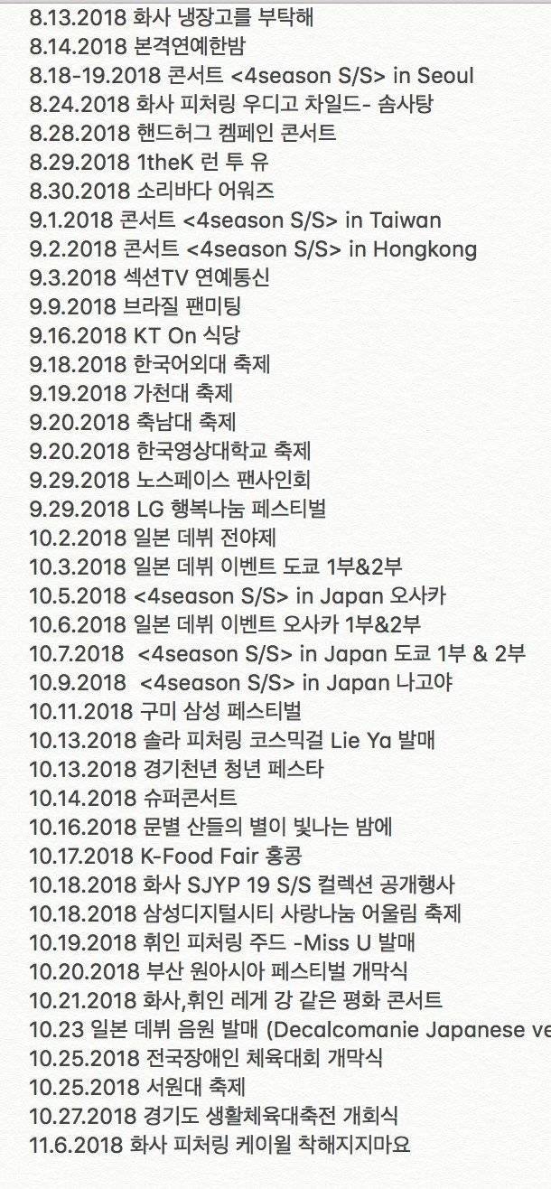 소속사에 격분해서 단체행동에 들어간 마마무 팬덤.jpg | 인스티즈