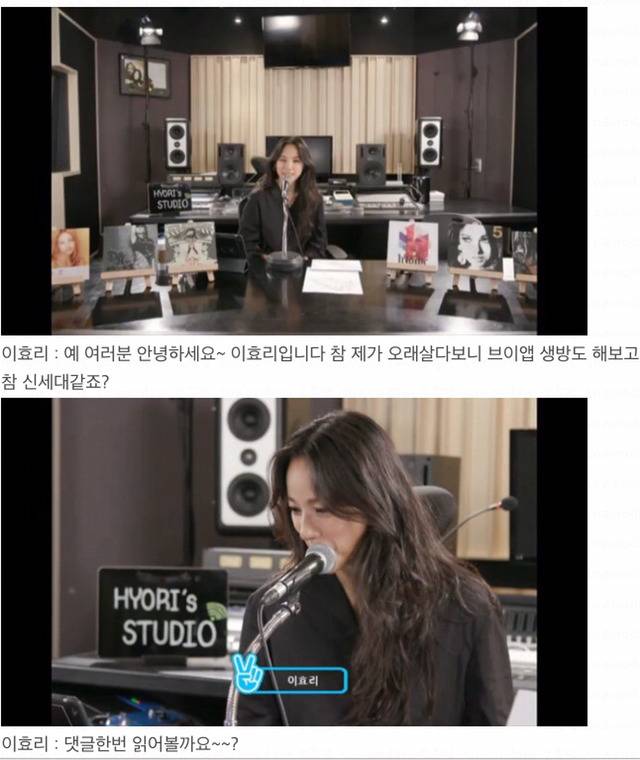 브이앱 댓글 읽는 이효리 | 인스티즈