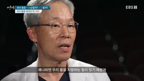 살이 찔수록 허리디스크 잘 걸리는 이유.jpg | 인스티즈