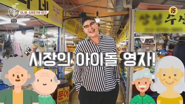 [밥블레스유] 시장의 슈스 이영자 | 인스티즈