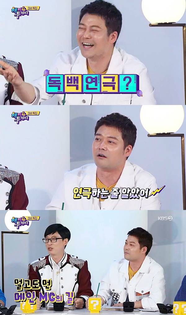 [데이터주의] 아직은 토크쇼가 어려운 조세호 | 인스티즈