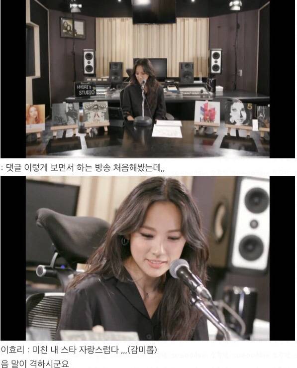 브이앱 댓글 읽는 이효리 | 인스티즈