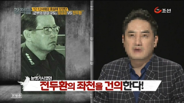 인품은 훌륭했지만 너무 바보였던(?) 군인 정승화.JPG | 인스티즈