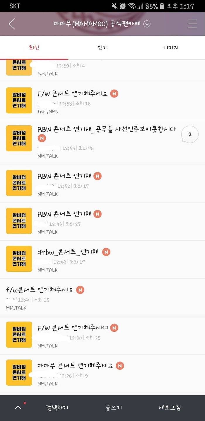 소속사에 격분해서 단체행동에 들어간 마마무 팬덤.jpg | 인스티즈