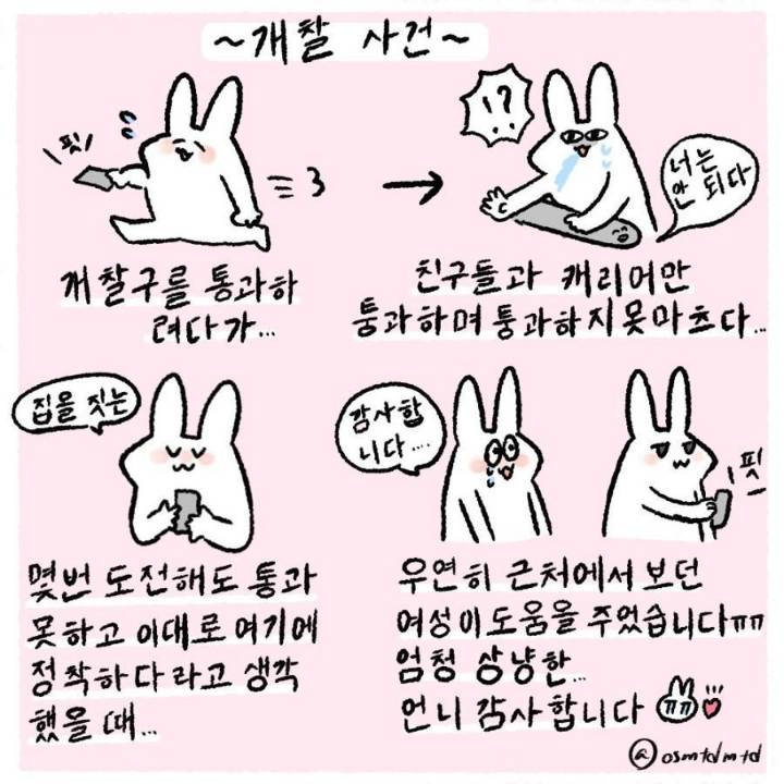 한국에 놀러온 일본인의 여행일기 | 인스티즈