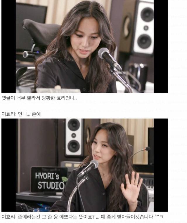 브이앱 댓글 읽는 이효리 | 인스티즈