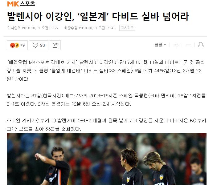 오늘자 강대호 기사 | 인스티즈