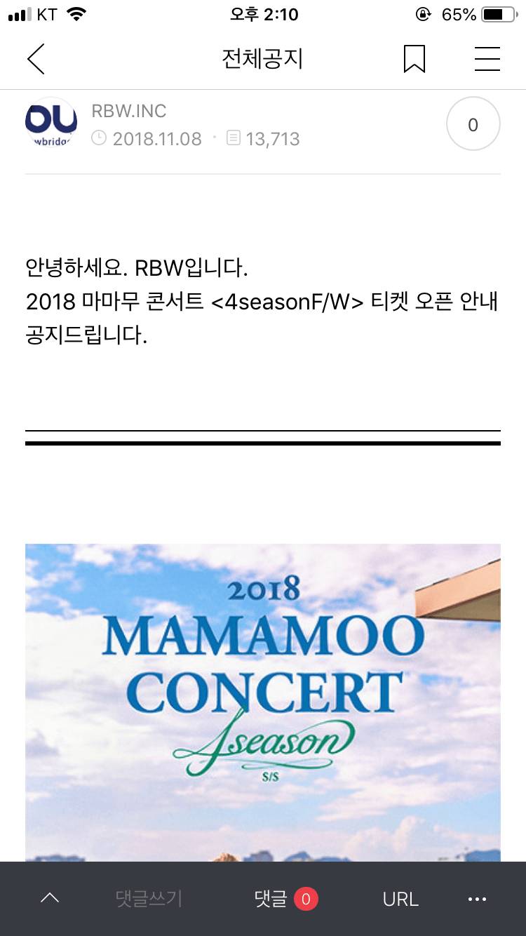 소속사에 격분해서 단체행동에 들어간 마마무 팬덤.jpg | 인스티즈