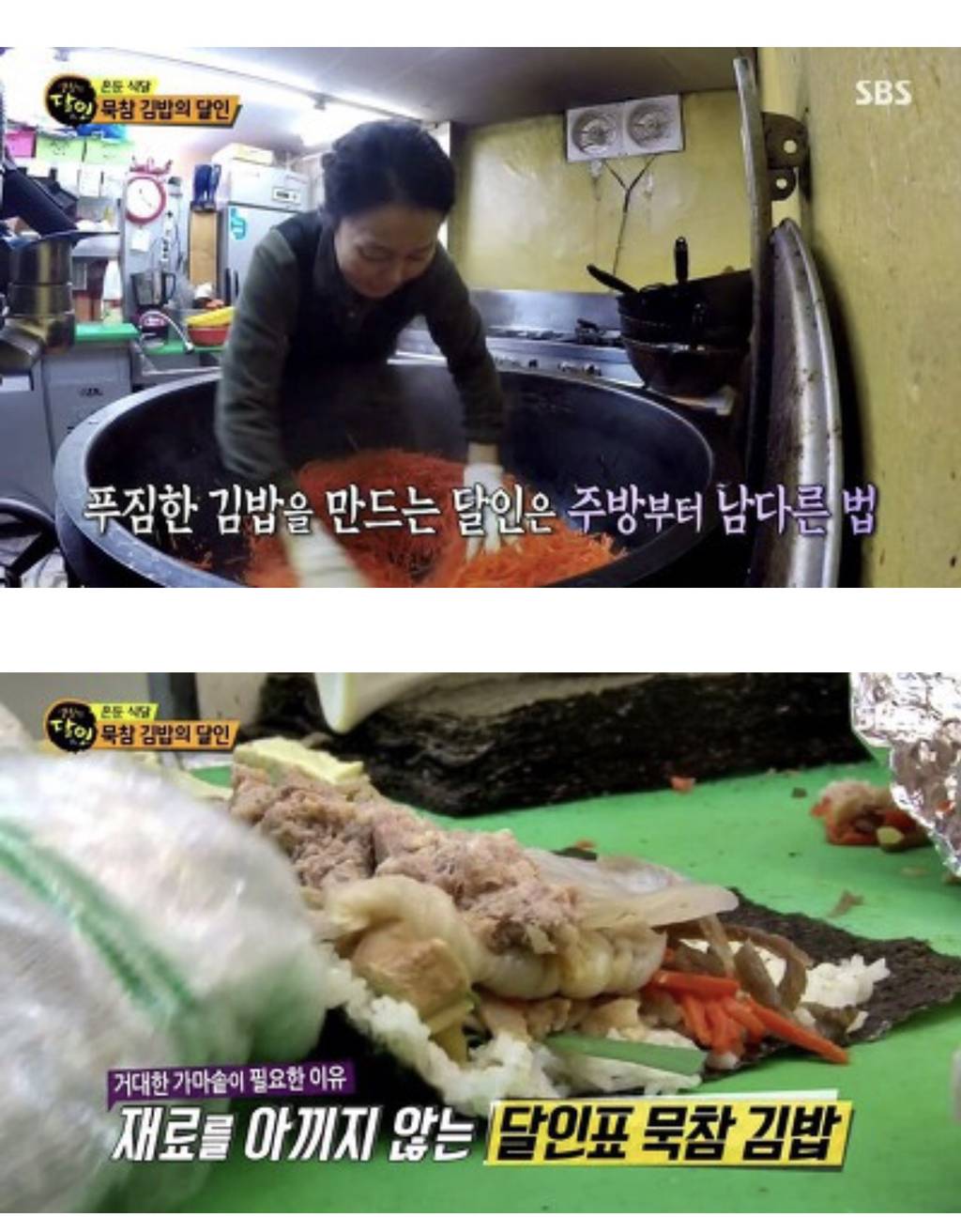 달인의 묵은지 참치 김밥 | 인스티즈