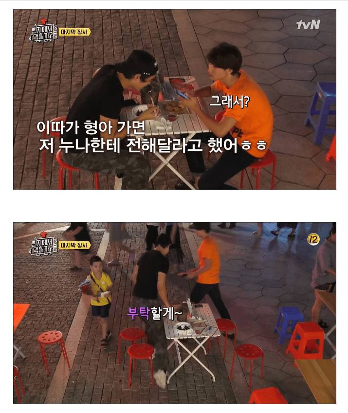 서은수한테 심쿵한 중국남자의 고백방법.jpg (현지에서 먹힐까) | 인스티즈