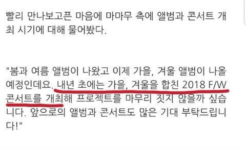 소속사에 격분해서 단체행동에 들어간 마마무 팬덤.jpg | 인스티즈