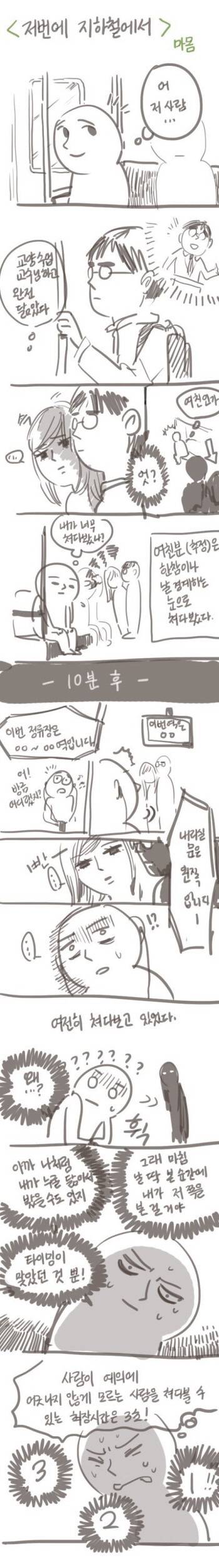 특히 알바하는 여자들이 많이 당해봤다는...오징어지킴이 ssul | 인스티즈