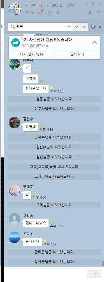 코인 30억 먹튀.jpg | 인스티즈