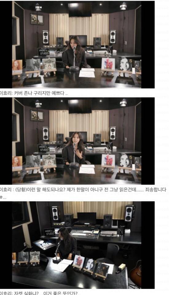 브이앱 댓글 읽는 이효리 | 인스티즈