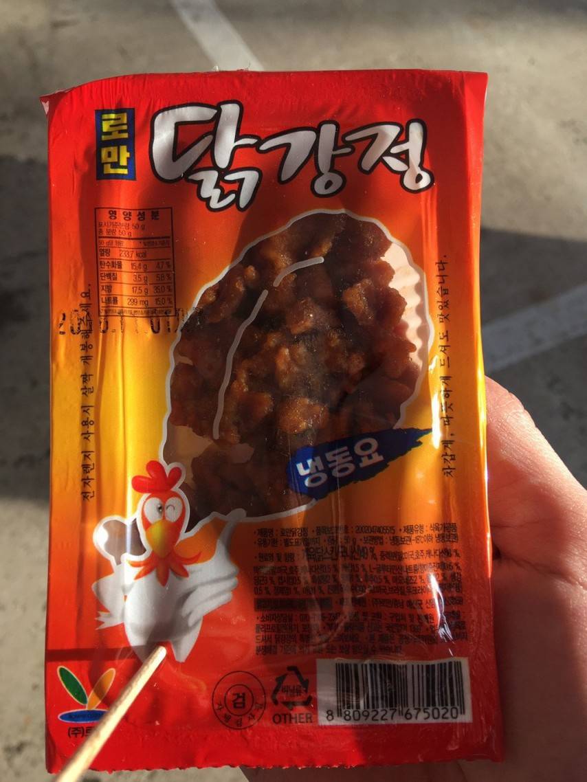 세상에서 가장 저렴한 닭강정.jpg | 인스티즈