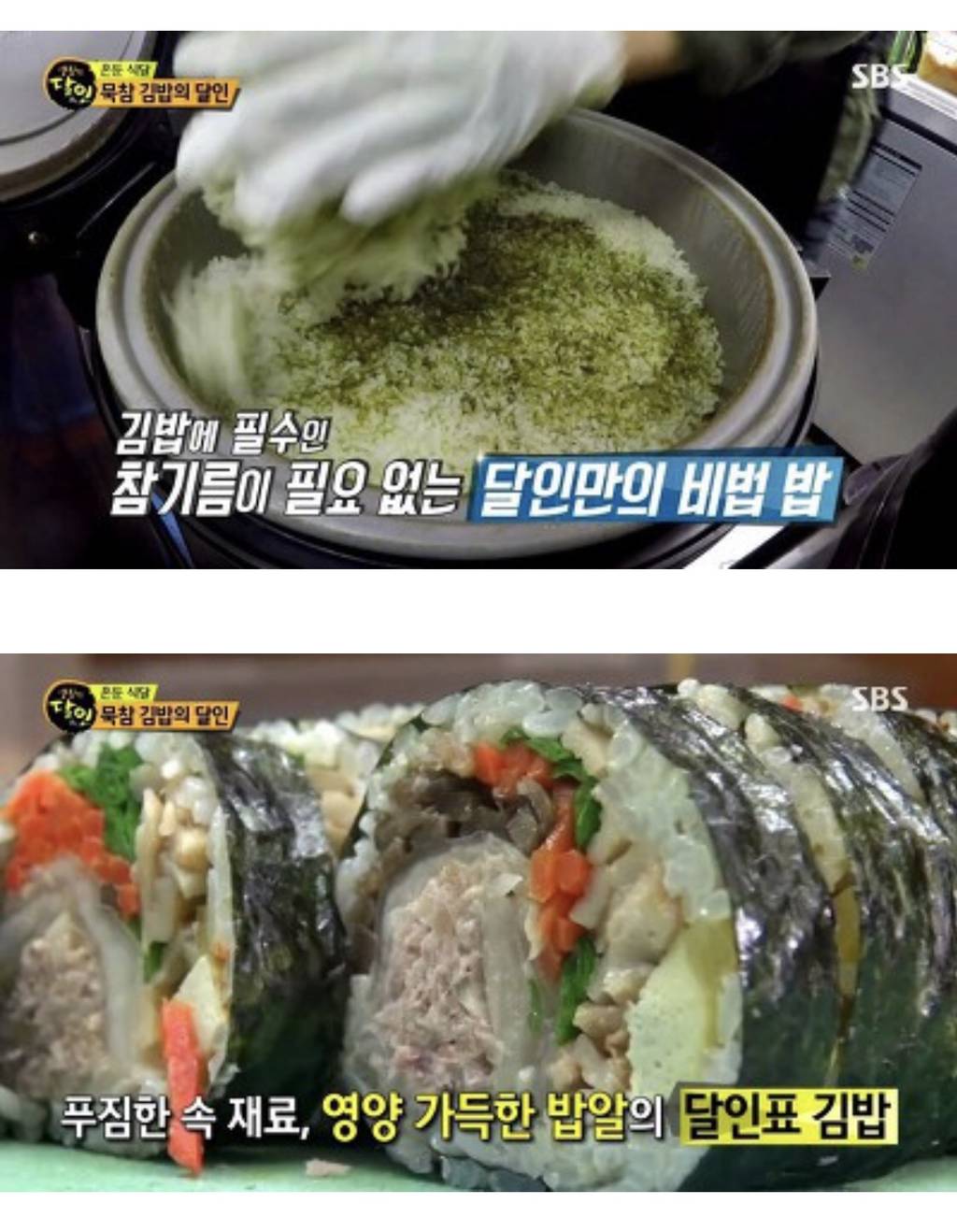달인의 묵은지 참치 김밥 | 인스티즈