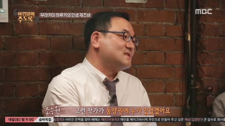 하루키 덕후가 말하는 무라카미 하루키의 위엄 .jpg | 인스티즈