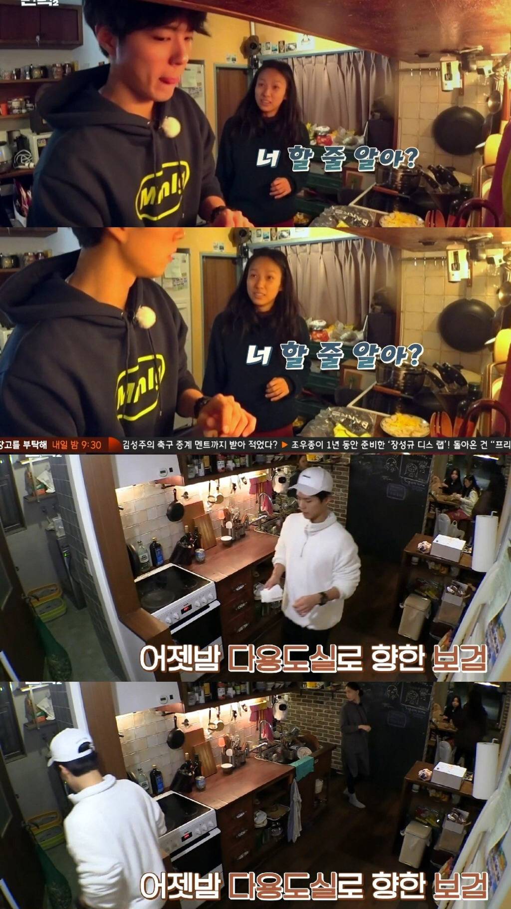 박보검이 한 일에 표정 못숨기는 이효리.JPG | 인스티즈