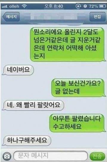 중고나라 모음.jpg | 인스티즈