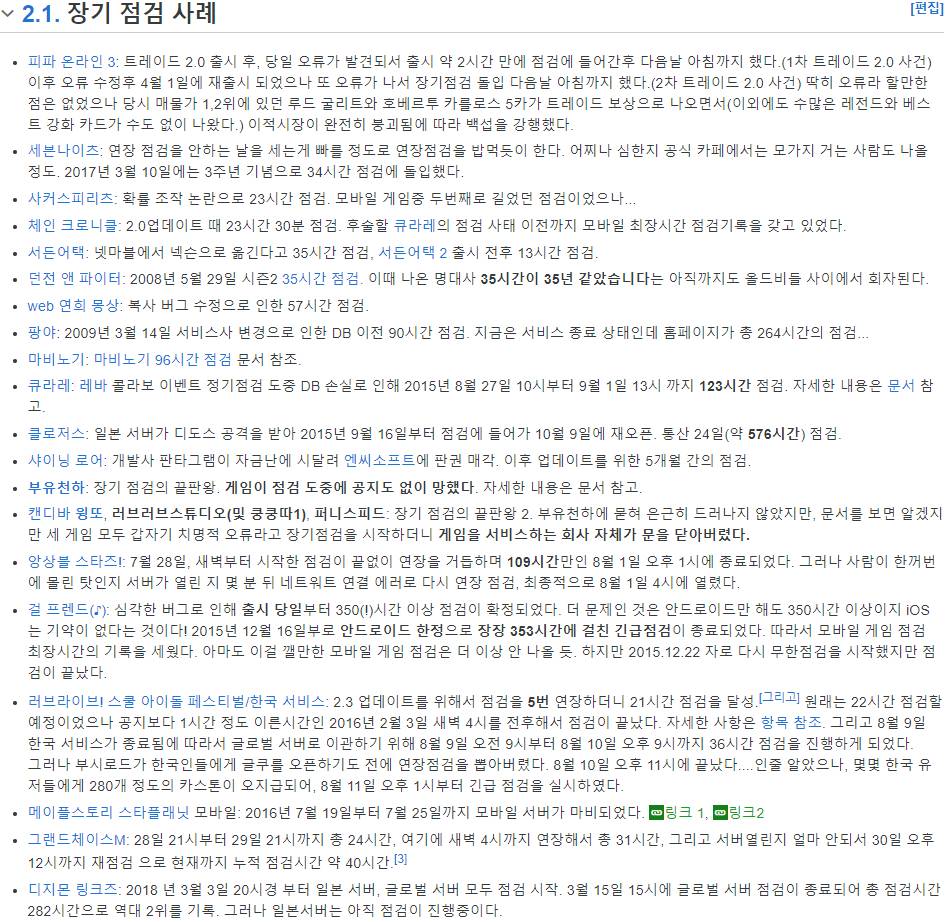 이쯤에서 보는 장기 점검 사례들 | 인스티즈