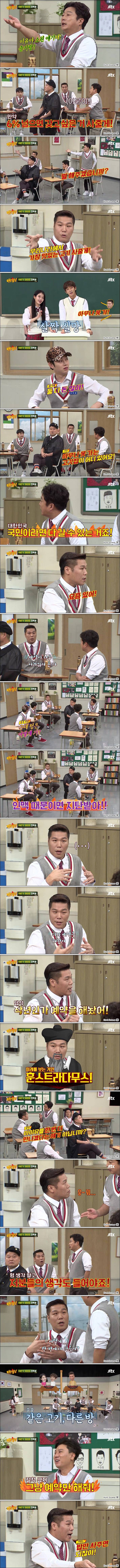 [아는형님] 아이유&amp;이준기 밥 사주겠다고 약속하는 서장훈 | 인스티즈