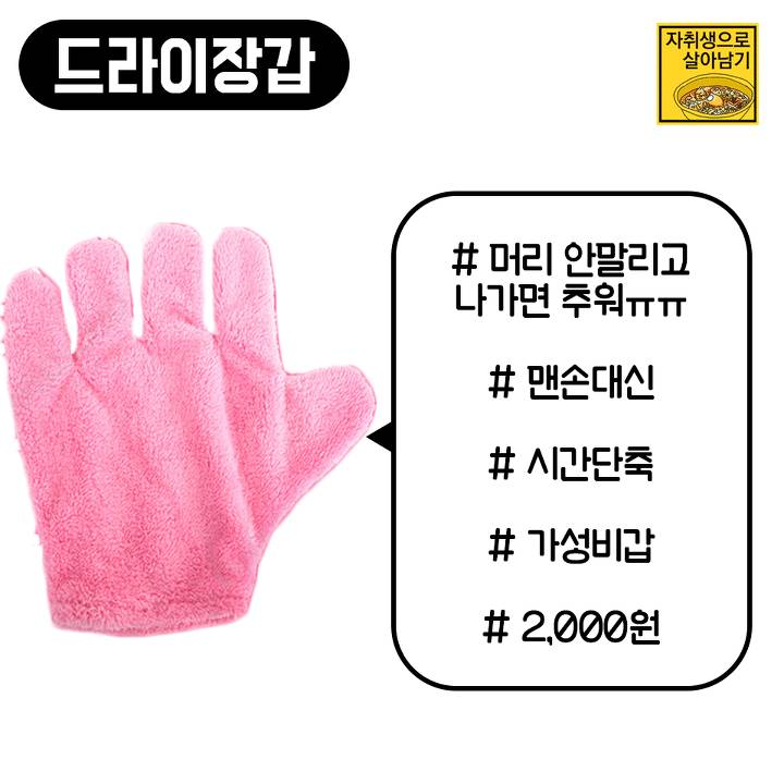 겨울 오기 전에 쟁여놔야하는 다이소 꿀아이템 추천!! | 인스티즈