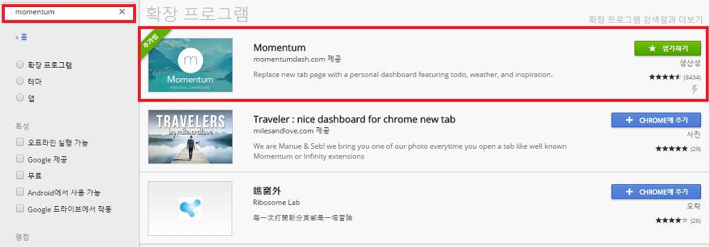 크롬 시작화면을 멋진 배경사진들로 바꿔보자 | 인스티즈