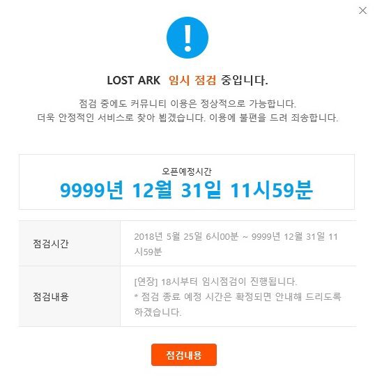 로스트아크 전설.jpg | 인스티즈