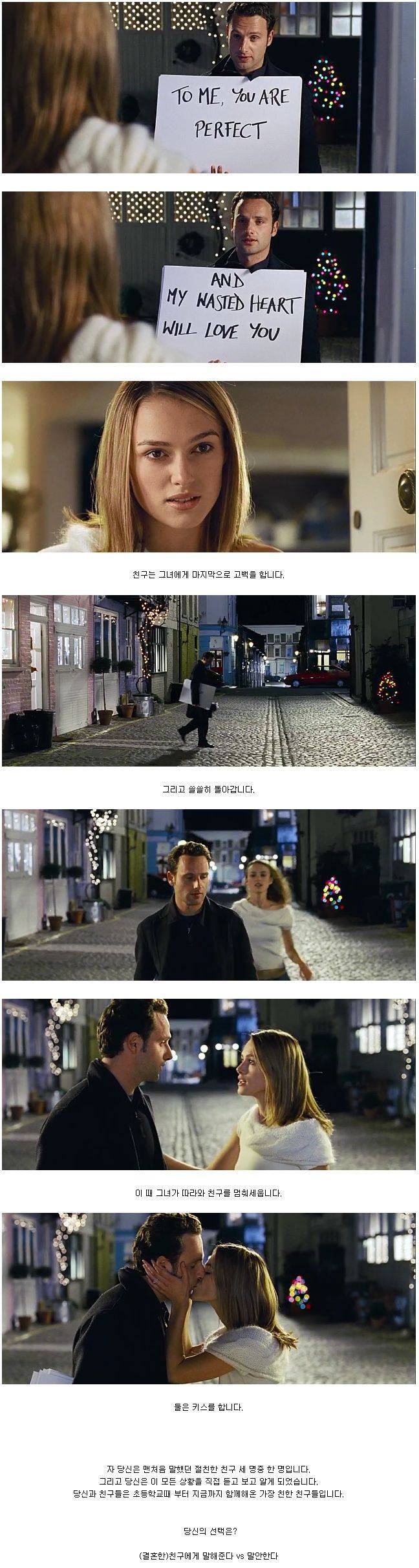 친구에게 말해준다 vs 말안한다 | 인스티즈