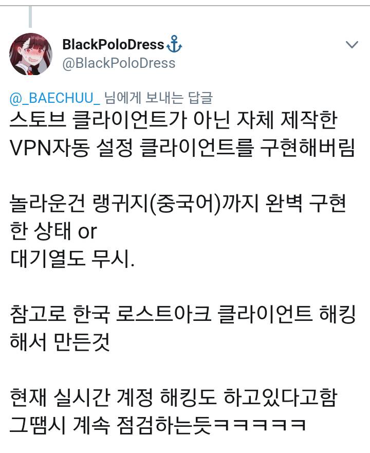 로스트아크하는 중국놈들 특징 | 인스티즈