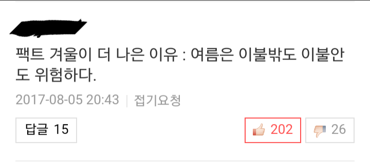 여름보다 겨울이 나은 이유 | 인스티즈