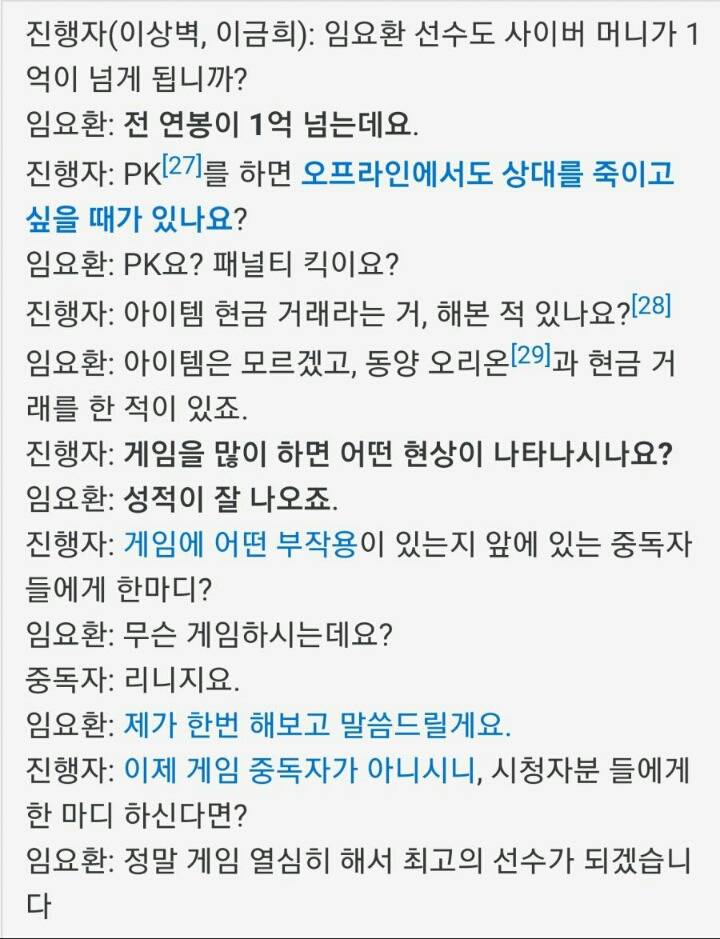 과거 프로게이머에 대한 인식 레전드 | 인스티즈