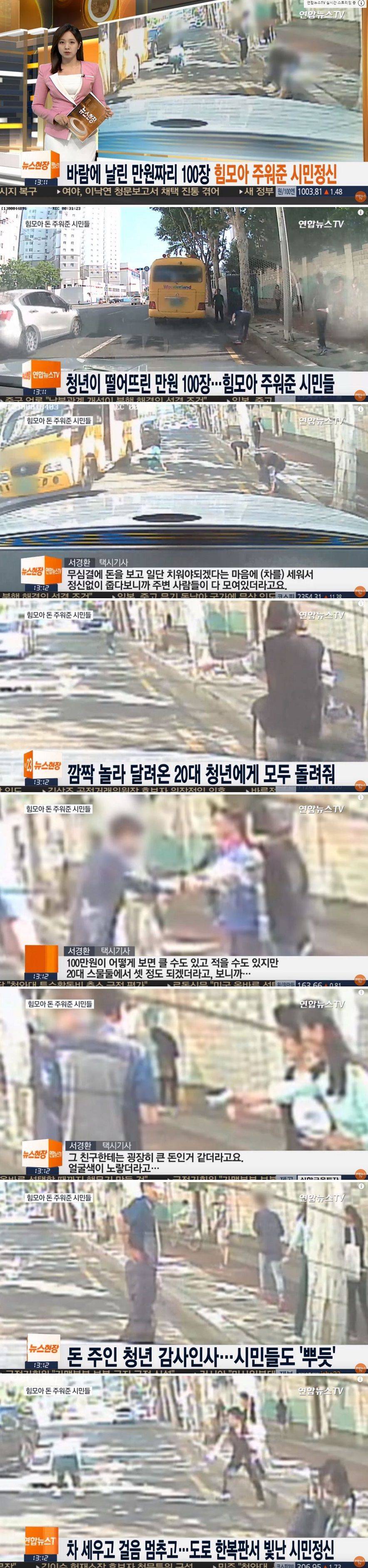 한국인들의 시민정신을 잘 보여준 사건 | 인스티즈