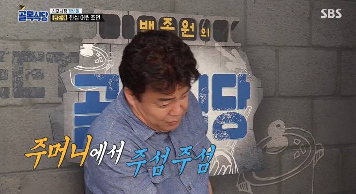 [골목식당] 간지나게 이동하는 백종원.jpgif | 인스티즈