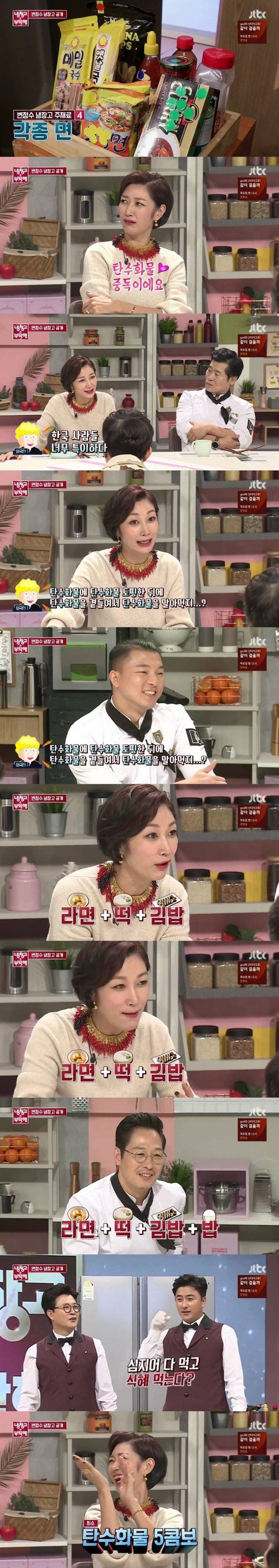 외국인이 보고 특이해했다는 한국인의 탄수화물 사랑.jpg | 인스티즈