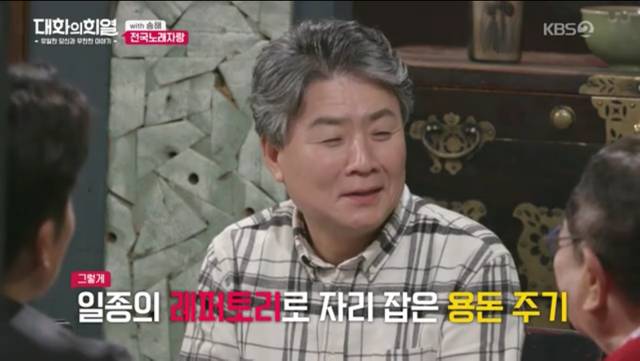 전국노래자랑 한 가족이 7년만에 다시나온 이유.jpg | 인스티즈