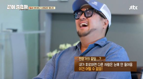 [같이걸을까] 첫화에서 은근 웃음 담당해주셨던 트레킹 전문가선생님 | 인스티즈