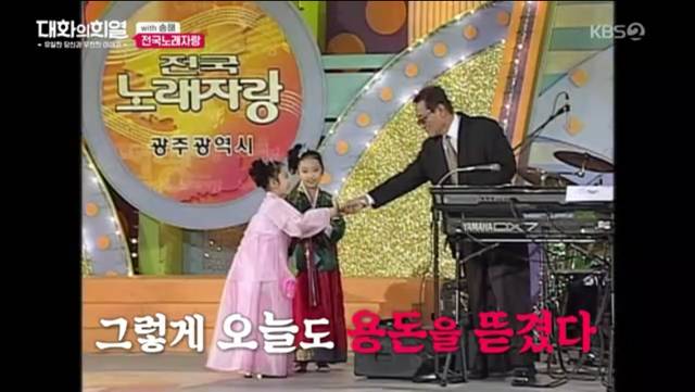 전국노래자랑 한 가족이 7년만에 다시나온 이유.jpg | 인스티즈