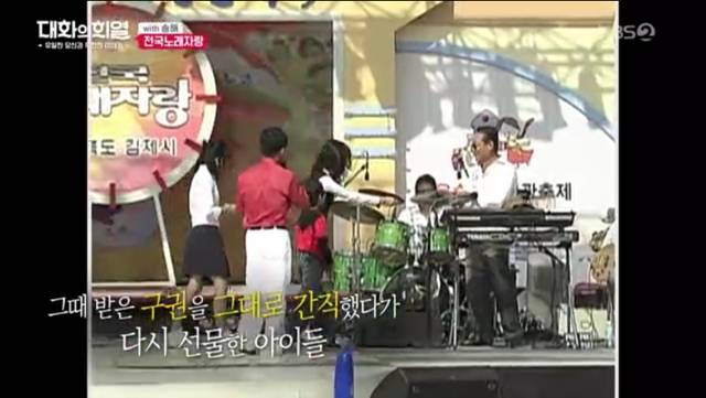 전국노래자랑 한 가족이 7년만에 다시나온 이유.jpg | 인스티즈
