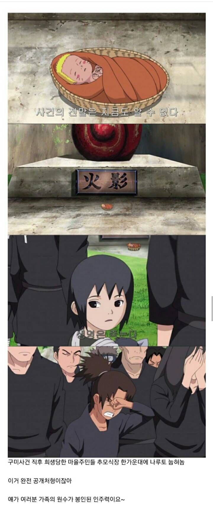 나루토가 왕따 당한이유.jpg | 인스티즈