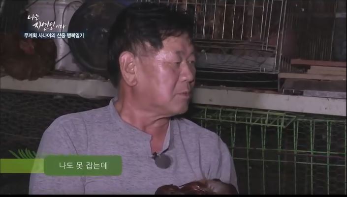 이승윤을 위해 닭 잡는 자연인 | 인스티즈